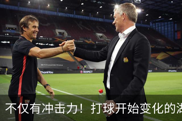 不仅有冲击力！打球开始变化的湖人锋线新星能否得到更多机会？