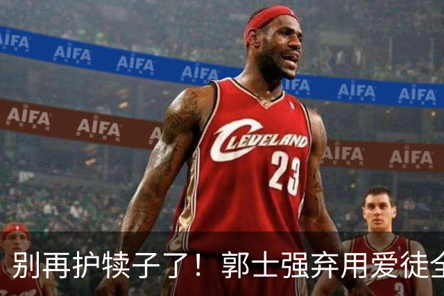 别再护犊子了！郭士强弃用爱徒全队活了，喀麦隆遭中国男篮血洗
