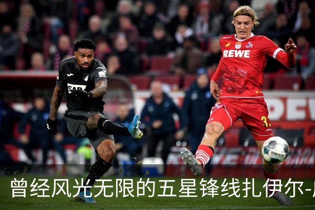 曾经风光无限的五星锋线扎伊尔-威廉姆斯能否在湖人重新发光？