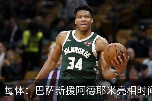 每体：巴萨新援阿德耶米亮相时间确定，预计日期为7月23日