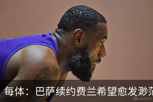 每体：巴萨续约费兰希望愈发渺茫，除非球员本人主动让步