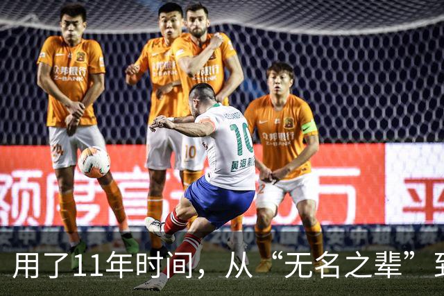 用了11年时间，从“无名之辈”到男篮核心！29岁正式成易建联接班人