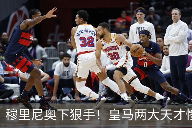 穆里尼奥下狠手！皇马两大天才惨遭清洗，一线队名额彻底洗牌