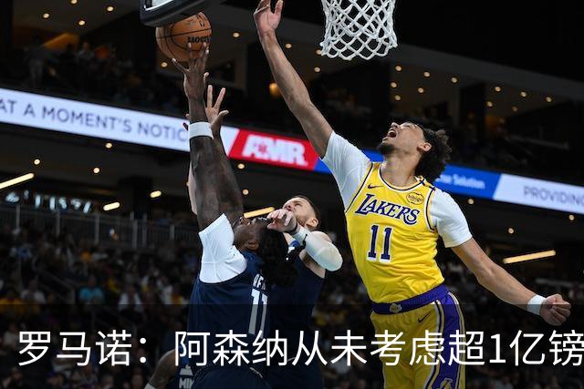 罗马诺：阿森纳从未考虑超1亿镑报价罗杰斯，他们本打算下周谈判