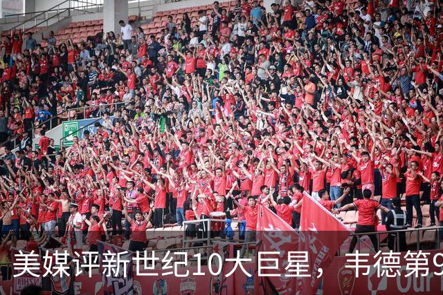 美媒评新世纪10大巨星，韦德第9，科比第2，库里未入前3